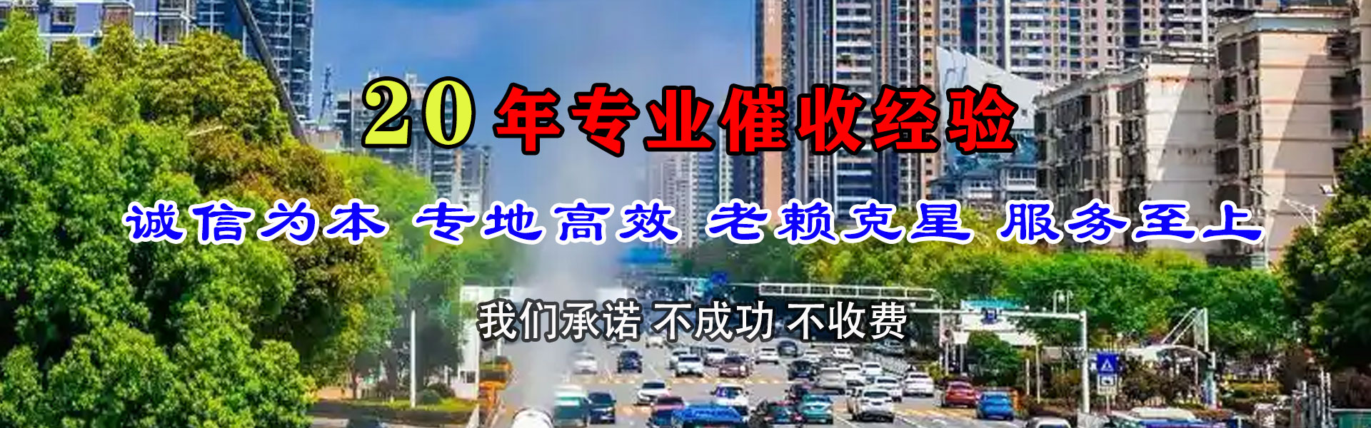 闽侯收账公司