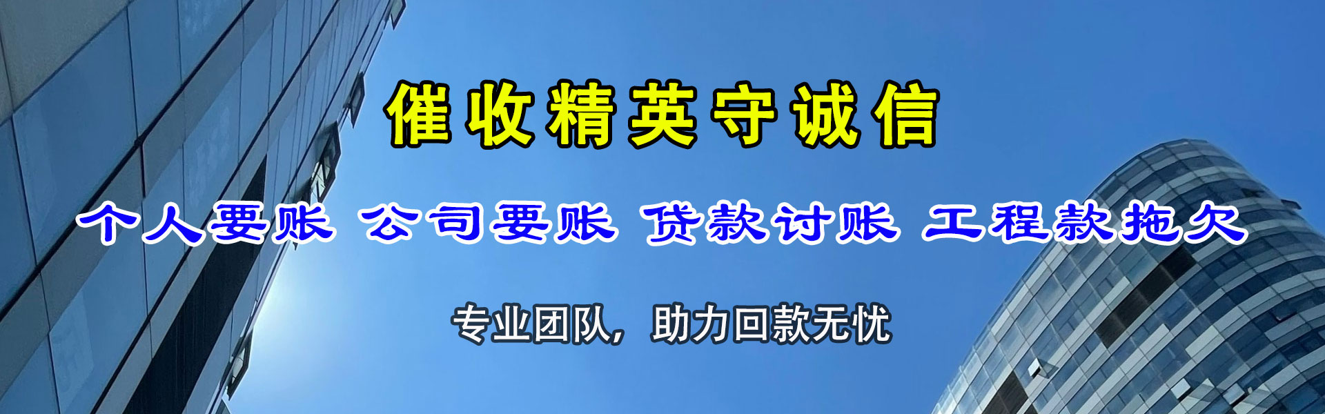 闽侯收债公司